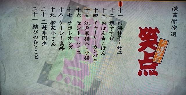 DVD☆40周年.笑点.演芸傑作選☆第4巻☆ < CD/DVD/ビデオ DVD☆40周年.笑点.演芸傑作選☆第4巻☆ < CD/DVD/ビデオの