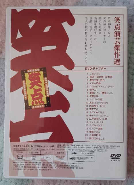 DVD☆40周年.笑点.演芸傑作選☆第4巻☆ < CD/DVD/ビデオ DVD☆40周年.笑点.演芸傑作選☆第4巻☆ < CD/DVD/ビデオの