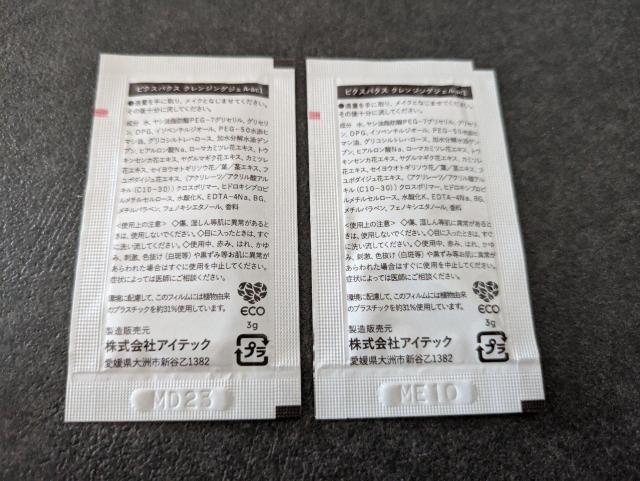 クレンジング/サンプルまとめ売り// < 香水/コスメ/ネイル クレンジング/サンプルまとめ売り// < 香水/コスメ/ネイルの