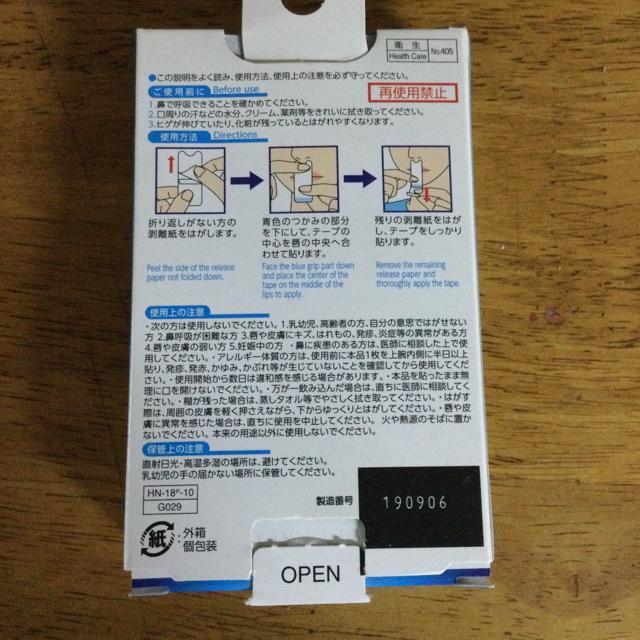 マウステープ 12枚 < ヘルス/ビューティー  マウステープ 12枚 < ヘルス/ビューティーの