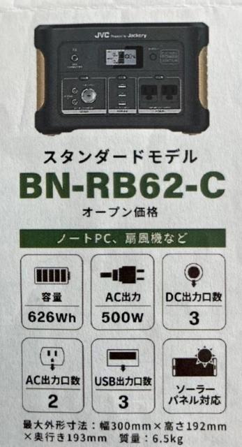 J!gpVi!PEbh |[^ud BN-RB62-Cƃ\[[pl  W[/X|[c 