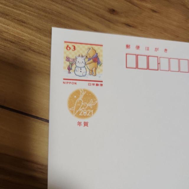 ハガキ 年賀ハガキ  令和3年 2021年 ディズニー くまのプーさん < インテリア/ライフ  ハガキ 年賀ハガキ  令和3年 2021年 ディズニー くまのプーさん < インテリア/ライフの