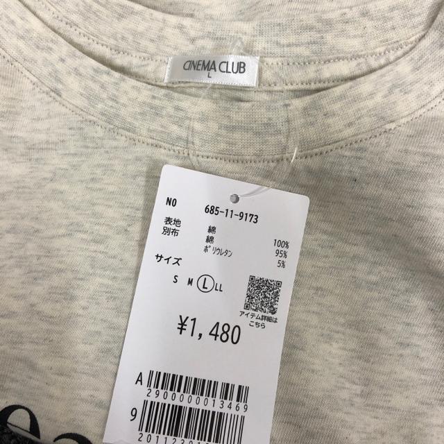 即決 新品 タグ付き CINEMA CLUB ロゴTシャツ < ブランド  即決 新品 タグ付き CINEMA CLUB ロゴTシャツ < ブランドの