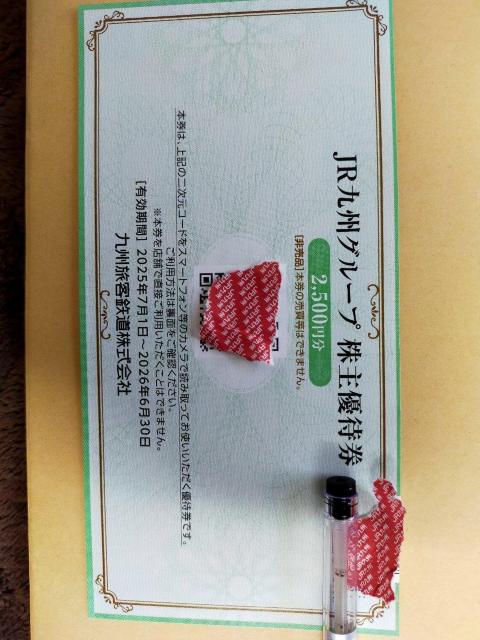 JRB DҌ 2,500~~1 2025N71`2026N630܂   `Pbg/ 