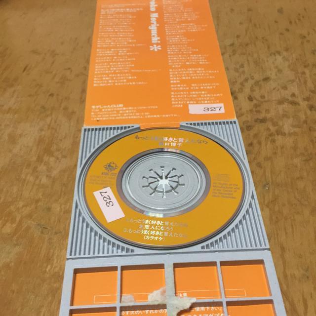 森口博子 もっとうまく好きと言えたなら 8cm CD < タレントグッズ 森口博子 もっとうまく好きと言えたなら 8cm CD < タレントグッズの