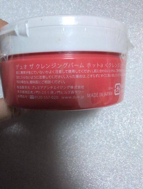 デュオ★DUO★クレンジングバーム★ホットa★新品未開封★90 グラム★ < 香水/コスメ/ネイル デュオ★DUO★クレンジングバーム★ホットa★新品未開封★90 グラム★ < 香水/コスメ/ネイルの