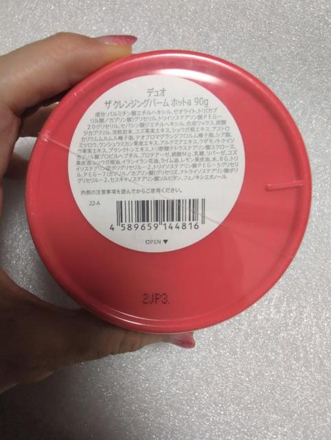 デュオ★DUO★クレンジングバーム★ホットa★新品未開封★90 グラム★ < 香水/コスメ/ネイル デュオ★DUO★クレンジングバーム★ホットa★新品未開封★90 グラム★ < 香水/コスメ/ネイルの