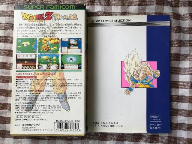 hS{[y TC` U{Zbg KCh SFC `S Dragon Ball Strategy Guide  Q[{/\tg 