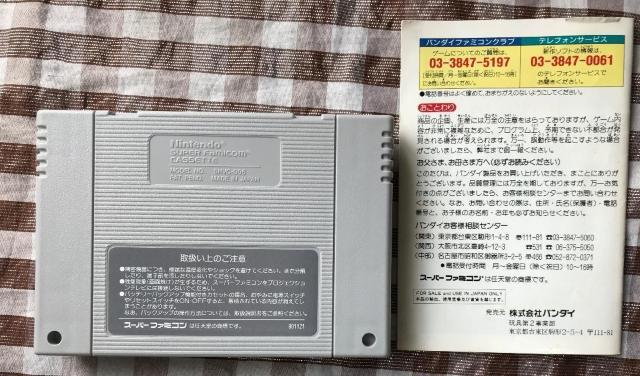 hS{[y TC` U{Zbg KCh SFC `S Dragon Ball Strategy Guide  Q[{/\tg 