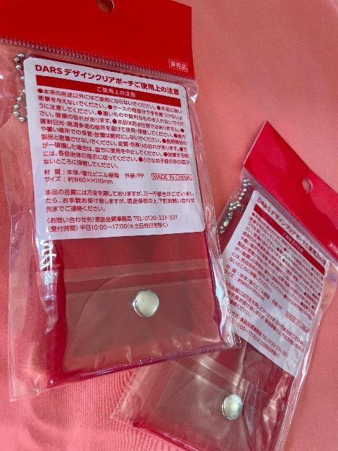 ♯新品♯ダース クリアポーチ 2個セット < ホビー  ♯新品♯ダース クリアポーチ 2個セット < ホビーの