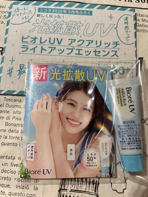 ニコラ雑誌付録★ビオレUVアクアリッチライトアップエッセンス★日焼け止め < 香水/コスメ/ネイル ニコラ雑誌付録★ビオレUVアクアリッチライトアップエッセンス★日焼け止め < 香水/コスメ/ネイルの