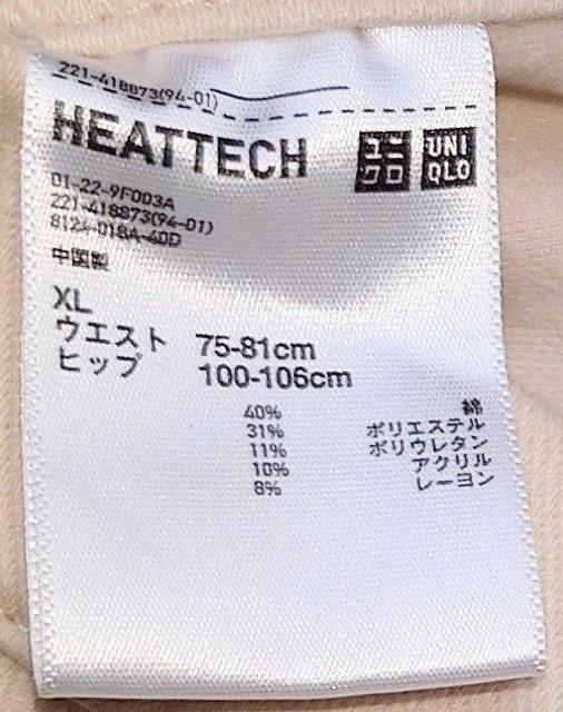 美品★ヒートテック★ウルトラストレッチレギンスパンツ★ユニクロ★美脚効果★裏起毛★XLサイズ★可愛い★送料無料 < 女性ファッション 美品★ヒートテック★ウルトラストレッチレギンスパンツ★ユニクロ★美脚効果★裏起毛★XLサイズ★可愛い★送料無料 < 女性ファッションの