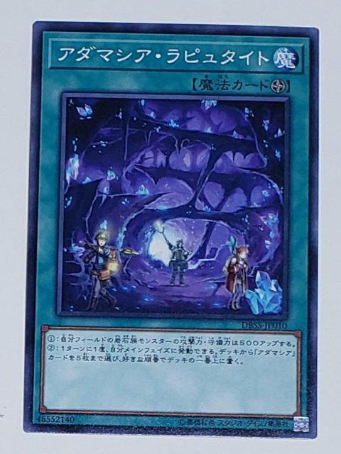 中古品 遊戯王デュエルモンスターズ アダマシア・ラピュタイト あ12 < トレーディングカード 中古品 遊戯王デュエルモンスターズ アダマシア・ラピュタイト あ12 < トレーディングカードの