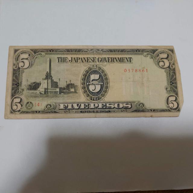 5円札 < ホビー 5円札 < ホビーの