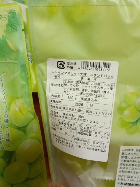 シャインマスカット大福、5袋セット < グルメ/ドリンク シャインマスカット大福、5袋セット < グルメ/ドリンクの