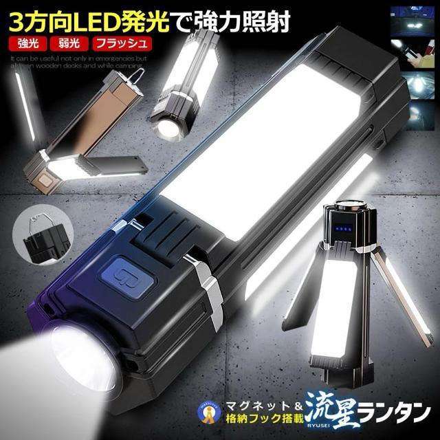 LED �����^�� �X�^���h �[�d�� 3�ʔ��� �����d�� ������� �ŋ� ���� ���^ 3�i�K ���邳 �t���b�V�� TORANFOR �� �Ɠd/AV�� 