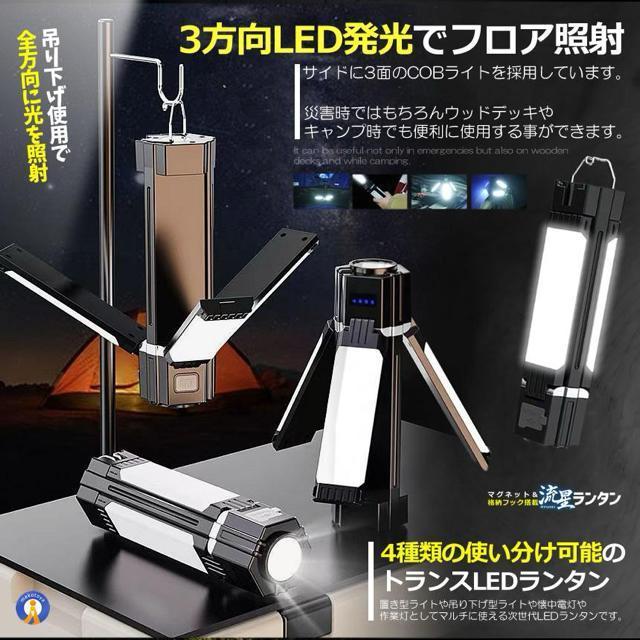 LED �����^�� �X�^���h �[�d�� 3�ʔ��� �����d�� ������� �ŋ� ���� ���^ 3�i�K ���邳 �t���b�V�� TORANFOR �� �Ɠd/AV�� 