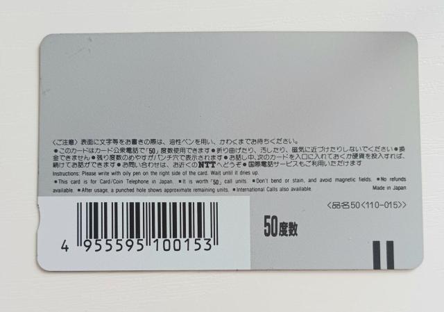 COMPLEX ROMANTIC EXTRA テレホンカード 50度数 未使用品 < タレントグッズ COMPLEX ROMANTIC EXTRA テレホンカード 50度数 未使用品 < タレントグッズの