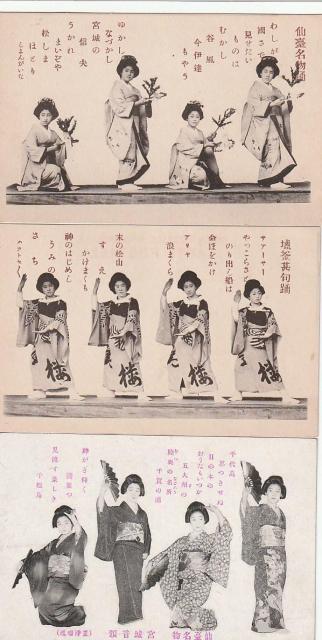 踊り 当時の絵はがき 3種【E-38】 < ホビー 踊り 当時の絵はがき 3種【E-38】 < ホビーの