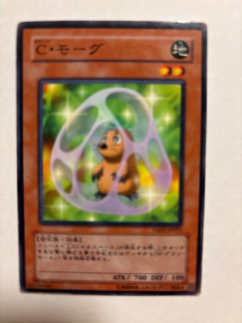 遊戯王【地・C・モーグ】 < トレーディングカード 遊戯王【地・C・モーグ】 < トレーディングカードの