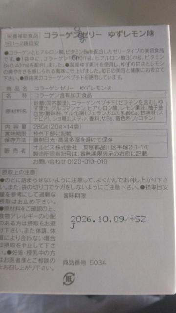 ORBIS �R���[�Q���[���[�~2�� �� �u�����h�� 