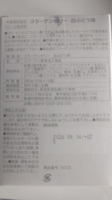 ORBIS �R���[�Q���[���[�~2�� �� �u�����h�� 