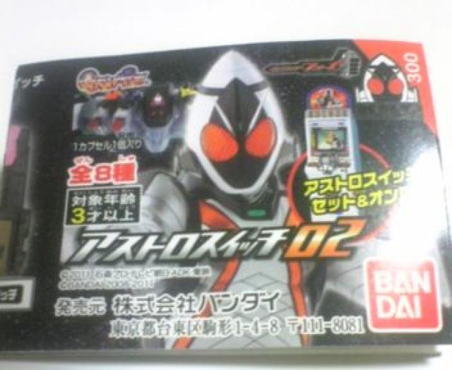 〓仮面ライダーフォーゼアストロスイッチ02〓3.ドリルスイッチ〓新品未開封希少品〓 < おもちゃ  〓仮面ライダーフォーゼアストロスイッチ02〓3.ドリルスイッチ〓新品未開封希少品〓 < おもちゃの