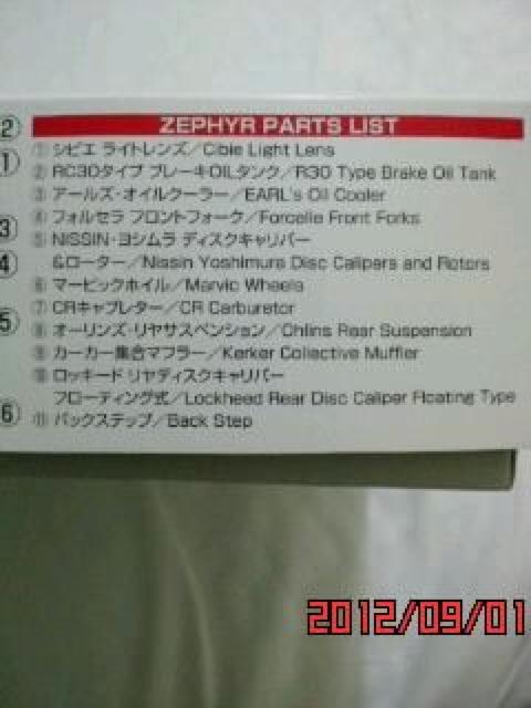 アオシマ 1/12バイクシリーズ カワサキ ゼファー スーパーストリート < ホビー  アオシマ 1/12バイクシリーズ カワサキ ゼファー スーパーストリート < ホビーの