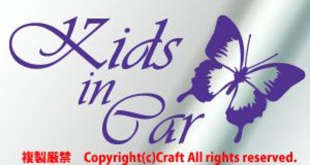 Kids in Car/�X�e�b�J�[��(C���@�C�I���b�g/�L�b�Y�C���J�[17cm�j �� ������/�o�C�N