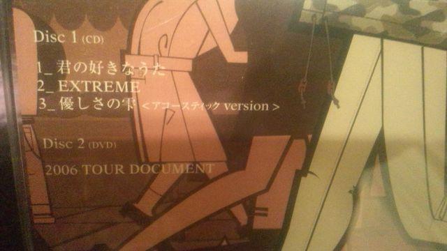 激安!超レア☆UVERworld/君の好きなうた☆初回盤/CD+DVD/帯付!美品 < タレントグッズ  激安!超レア☆UVERworld/君の好きなうた☆初回盤/CD+DVD/帯付!美品 < タレントグッズの