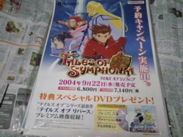 テイルズ ポスター No.1 Aランク < ホビー  テイルズ ポスター No.1 Aランク  < ホビーの