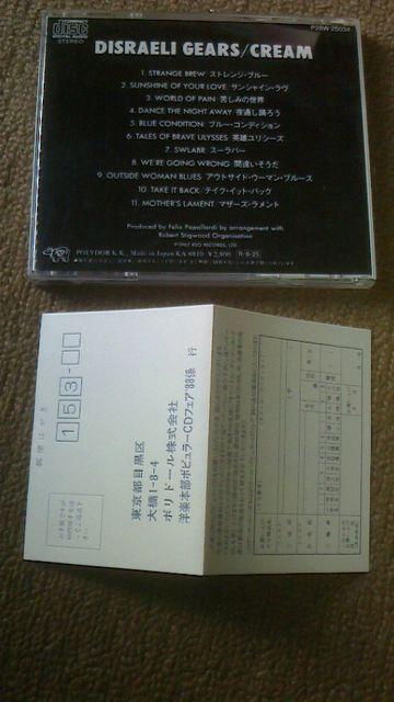 送料無料 クリーム カラフル・クリーム 貴重な消費税導入前の規格 帯付 クラプトン < タレントグッズ  送料無料 クリーム カラフル・クリーム 貴重な消費税導入前の規格 帯付 クラプトン < タレントグッズの