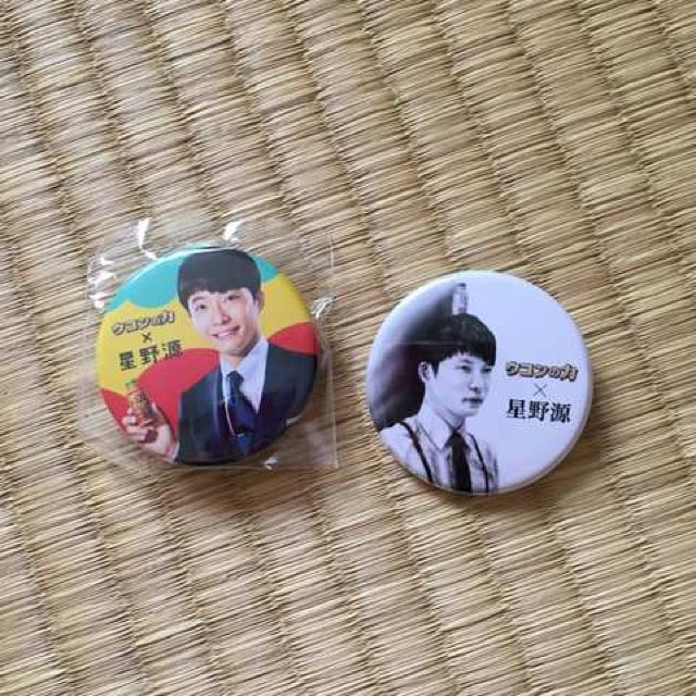 非売品ノベルティ。ウコンの力×星野源・缶バッジ2個セット。 < ホビー 非売品ノベルティ。ウコンの力×星野源・缶バッジ2個セット。 < ホビーの