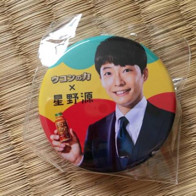 非売品ノベルティ。ウコンの力×星野源・缶バッジ2個セット。 < ホビー 非売品ノベルティ。ウコンの力×星野源・缶バッジ2個セット。 < ホビーの