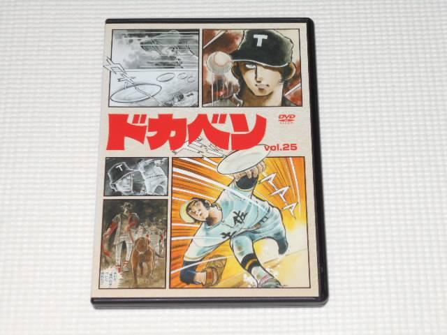 DVD★ドカベン TVシリーズ vol.25 レンタル用 < CD/DVD/ビデオ  DVD★ドカベン TVシリーズ vol.25 レンタル用  < CD/DVD/ビデオの