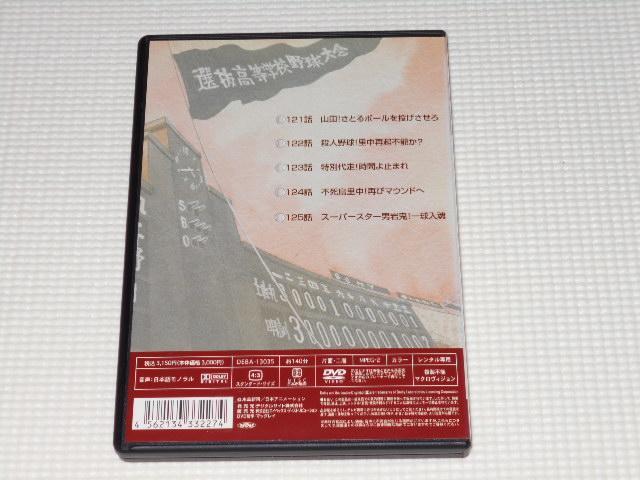 DVD★ドカベン TVシリーズ vol.25 レンタル用 < CD/DVD/ビデオ  DVD★ドカベン TVシリーズ vol.25 レンタル用 < CD/DVD/ビデオの