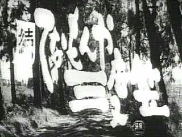 DVD☆続 てなもんや三度笠 劇場版☆ < CD/DVD/ビデオ  DVD☆続 てなもんや三度笠 劇場版☆ < CD/DVD/ビデオの