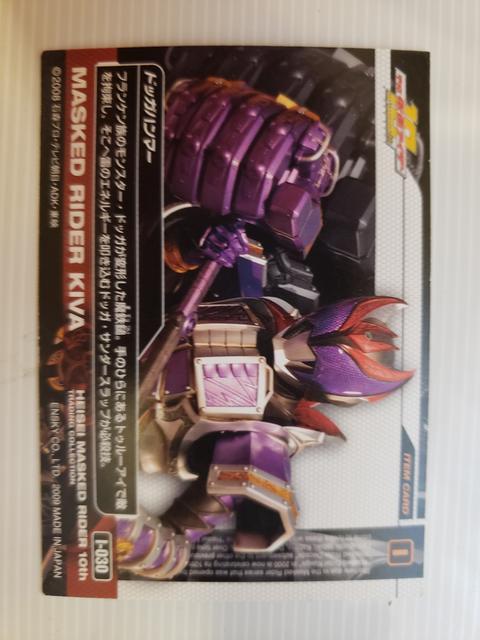 仮面ライダーキバ【ドッガハンマー】 < トレーディングカード  仮面ライダーキバ【ドッガハンマー】  < トレーディングカードの