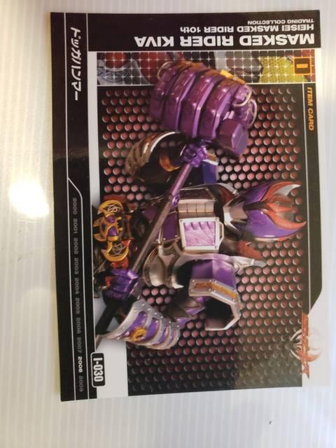 仮面ライダーキバ【ドッガハンマー】 < トレーディングカード  仮面ライダーキバ【ドッガハンマー】 < トレーディングカードの