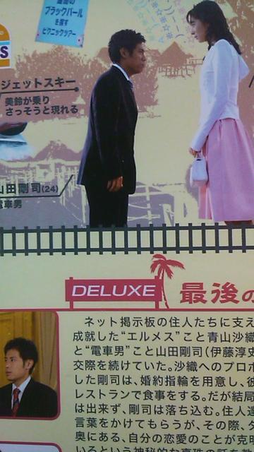 電車男・デラックス・最後の聖戦DVD〜送料込み < CD/DVD/ビデオ  電車男・デラックス・最後の聖戦DVD〜送料込み < CD/DVD/ビデオの