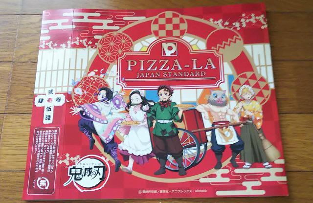 ピザーラ×鬼滅の刃特製スリーブすごろく付きPIZZA-LA < アニメ/コミック/キャラクター  ピザーラ×鬼滅の刃特製スリーブすごろく付きPIZZA-LA  < アニメ/コミック/キャラクターの