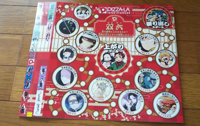 ピザーラ×鬼滅の刃特製スリーブすごろく付きPIZZA-LA < アニメ/コミック/キャラクター  ピザーラ×鬼滅の刃特製スリーブすごろく付きPIZZA-LA < アニメ/コミック/キャラクターの