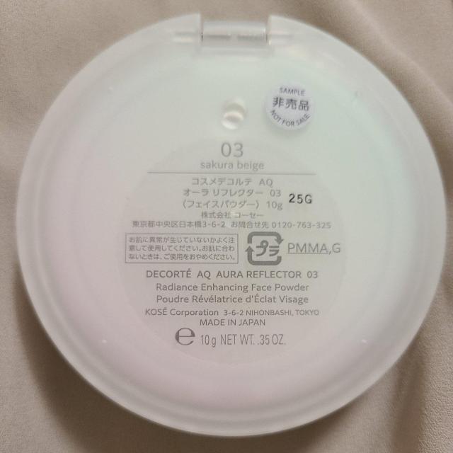 【新製品!!】コスメデコルテAQ オーラリフレクター 03 フェイスパウダー sakura beige < ブランド 【新製品!!】コスメデコルテAQ オーラリフレクター 03 フェイスパウダー sakura beige < ブランドの