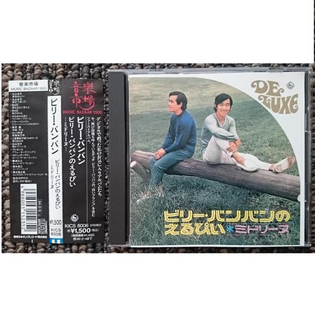 KF ビリーバンバン ビリーバンバンのえるぴい 〜ミドリーヌ < タレントグッズ KF ビリーバンバン ビリーバンバンのえるぴい 〜ミドリーヌ < タレントグッズの