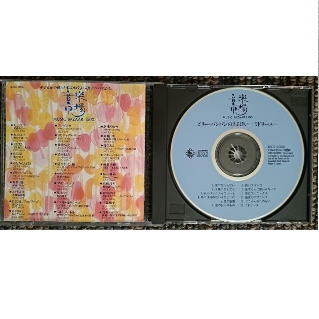 KF ビリーバンバン ビリーバンバンのえるぴい 〜ミドリーヌ < タレントグッズ KF ビリーバンバン ビリーバンバンのえるぴい 〜ミドリーヌ < タレントグッズの