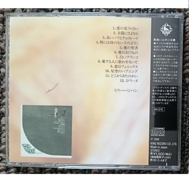 KF ビリーバンバン ビリーバンバンのえるぴい 〜ミドリーヌ < タレントグッズ KF ビリーバンバン ビリーバンバンのえるぴい 〜ミドリーヌ < タレントグッズの