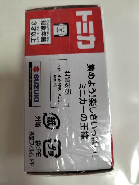 トミカ 24 スズキ 新型 ソリオ 初回限定仕様 未開封 新品 < ホビー  トミカ 24 スズキ 新型 ソリオ 初回限定仕様 未開封 新品 < ホビーの