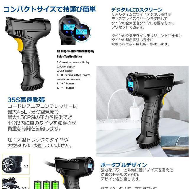 エアコンプレッサー 電動 充電式 デジタル 圧力計付 電動ポンプ コードレス < 自動車/バイク エアコンプレッサー 電動 充電式 デジタル 圧力計付 電動ポンプ コードレス < 自動車/バイク