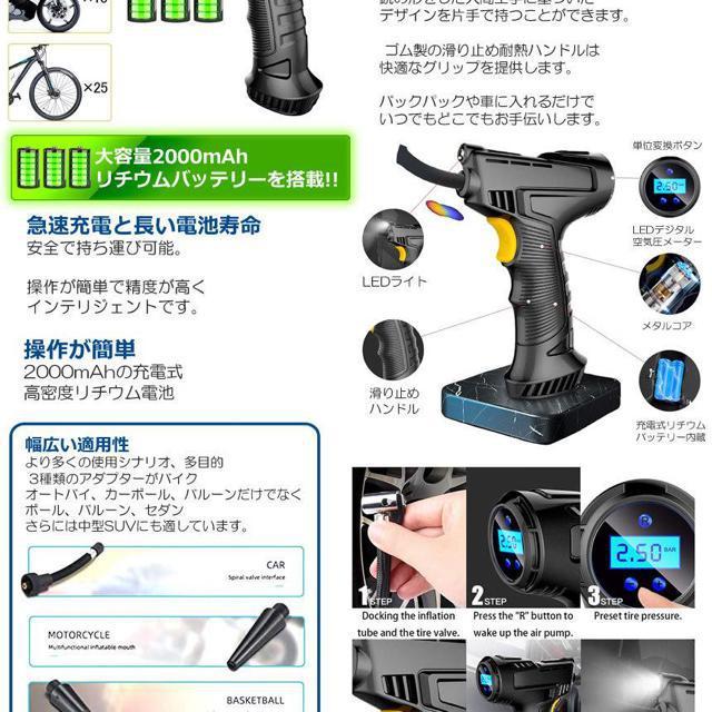 エアコンプレッサー 電動 充電式 デジタル 圧力計付 電動ポンプ コードレス < 自動車/バイク エアコンプレッサー 電動 充電式 デジタル 圧力計付 電動ポンプ コードレス < 自動車/バイク