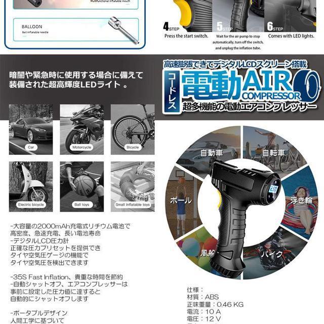 エアコンプレッサー 電動 充電式 デジタル 圧力計付 電動ポンプ コードレス < 自動車/バイク エアコンプレッサー 電動 充電式 デジタル 圧力計付 電動ポンプ コードレス < 自動車/バイク